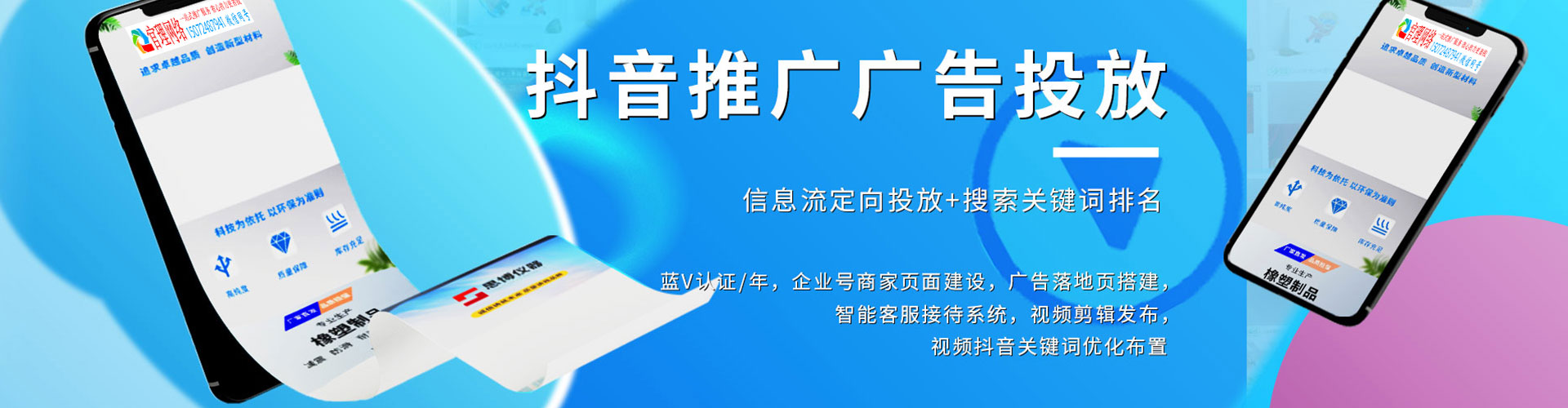龙南信息流大师